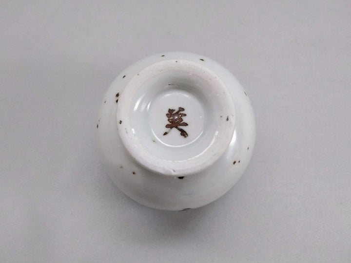 Underglazed Flower Pattern Tea Cup - Crafted By Hidemasa Miyake